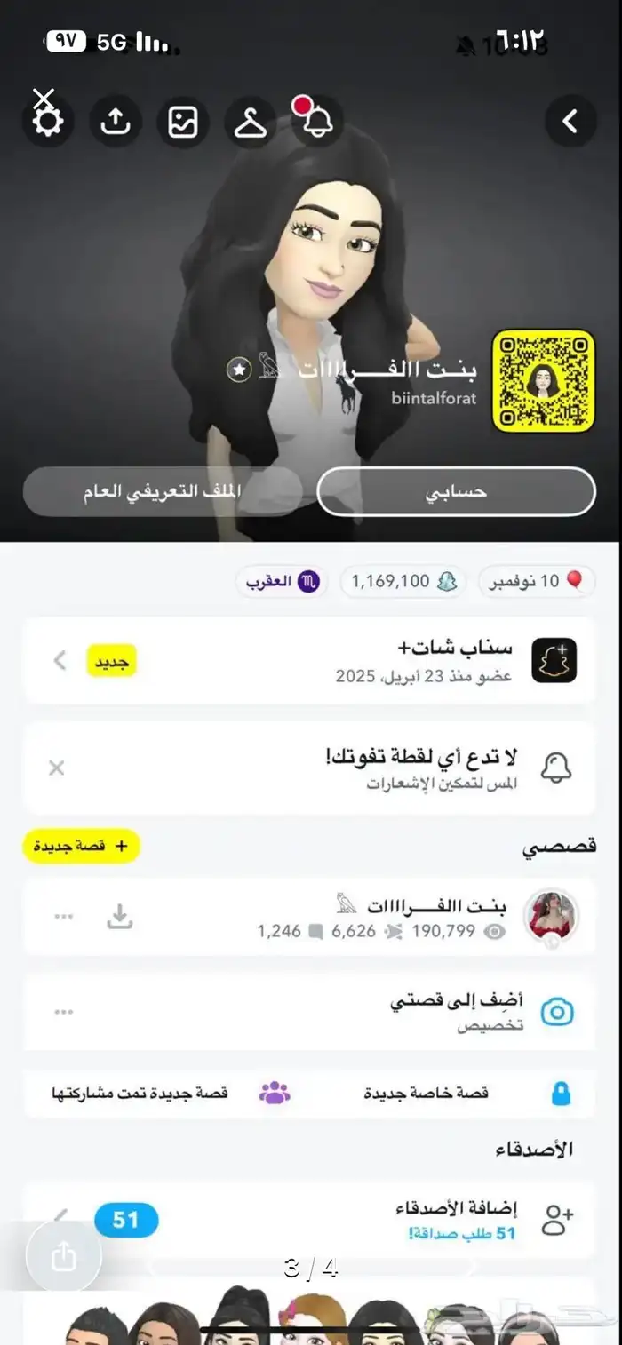 حساب سناب شات 86k 3