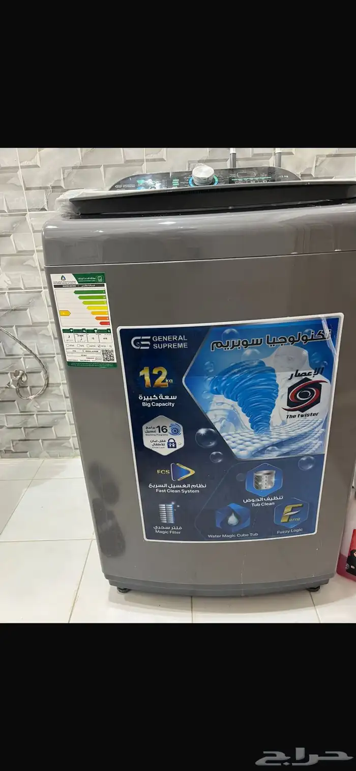 للبيع غسالة جنرال سوبريم 12 كيلو 0