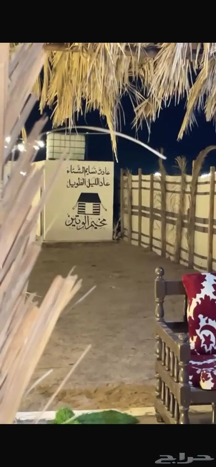 مخيمات الوتين للاجار اليومي 7