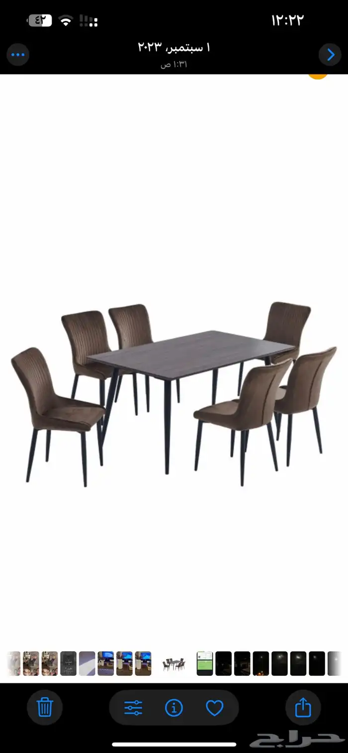 طاولة طعام 0