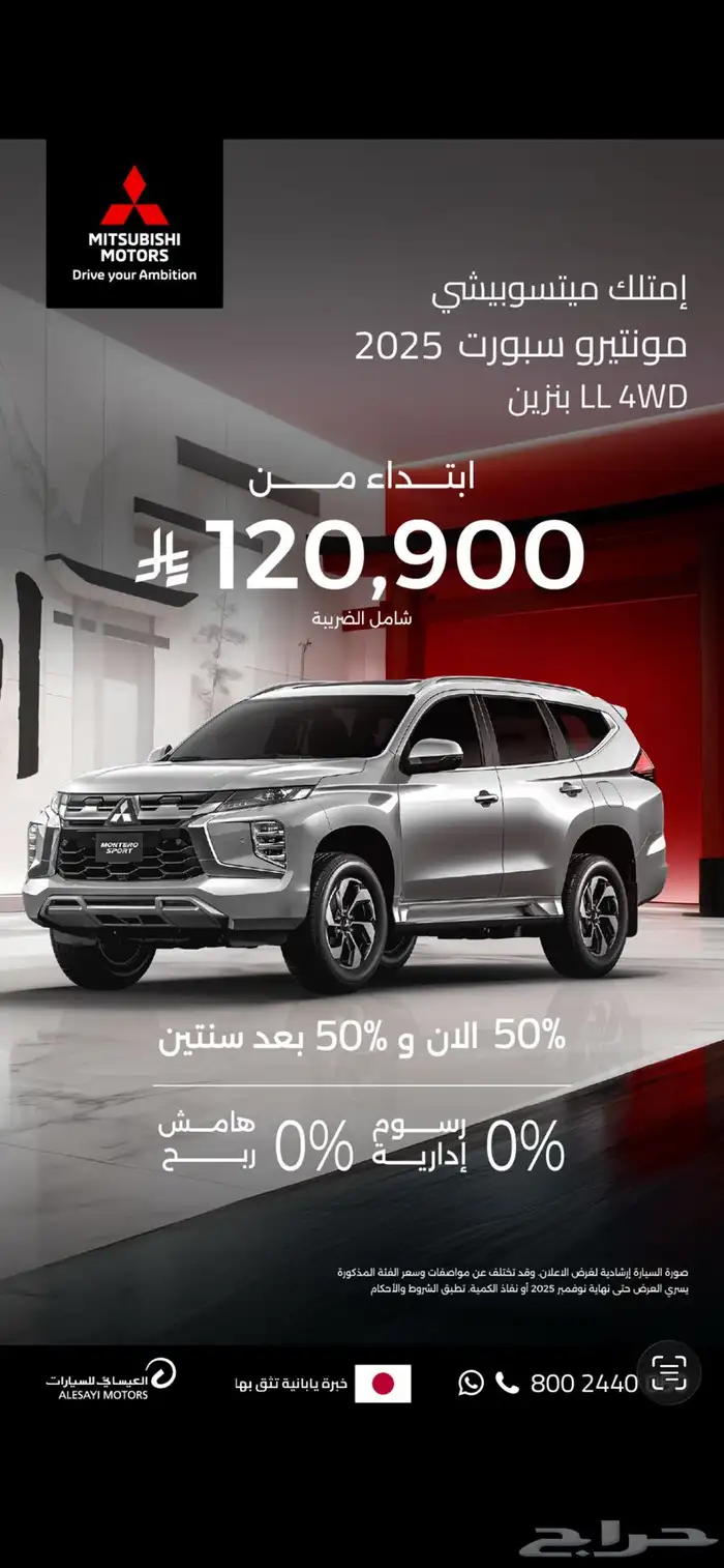 مونتيرو اوتلاندر اكليبس كروس 3