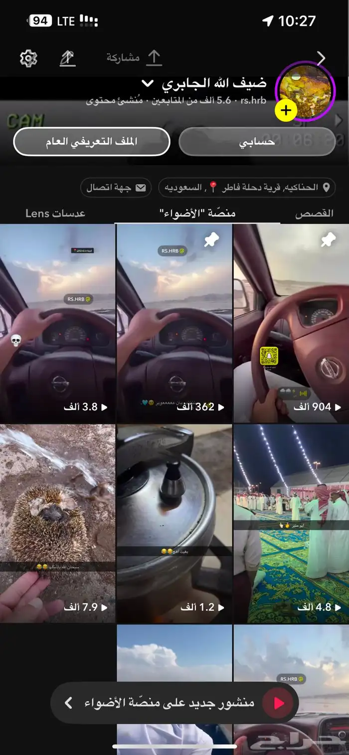 حساب سناب شات 3