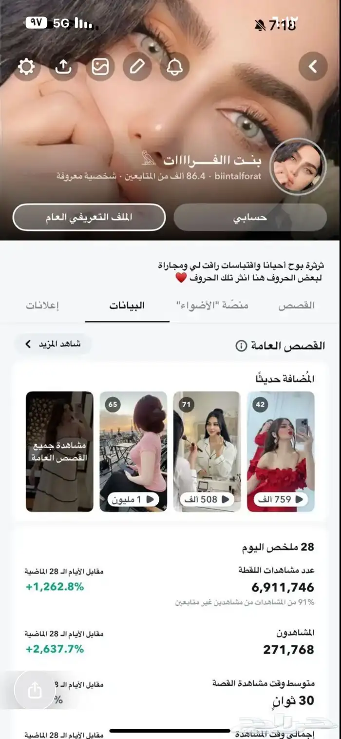 حساب سناب شات 86k 2