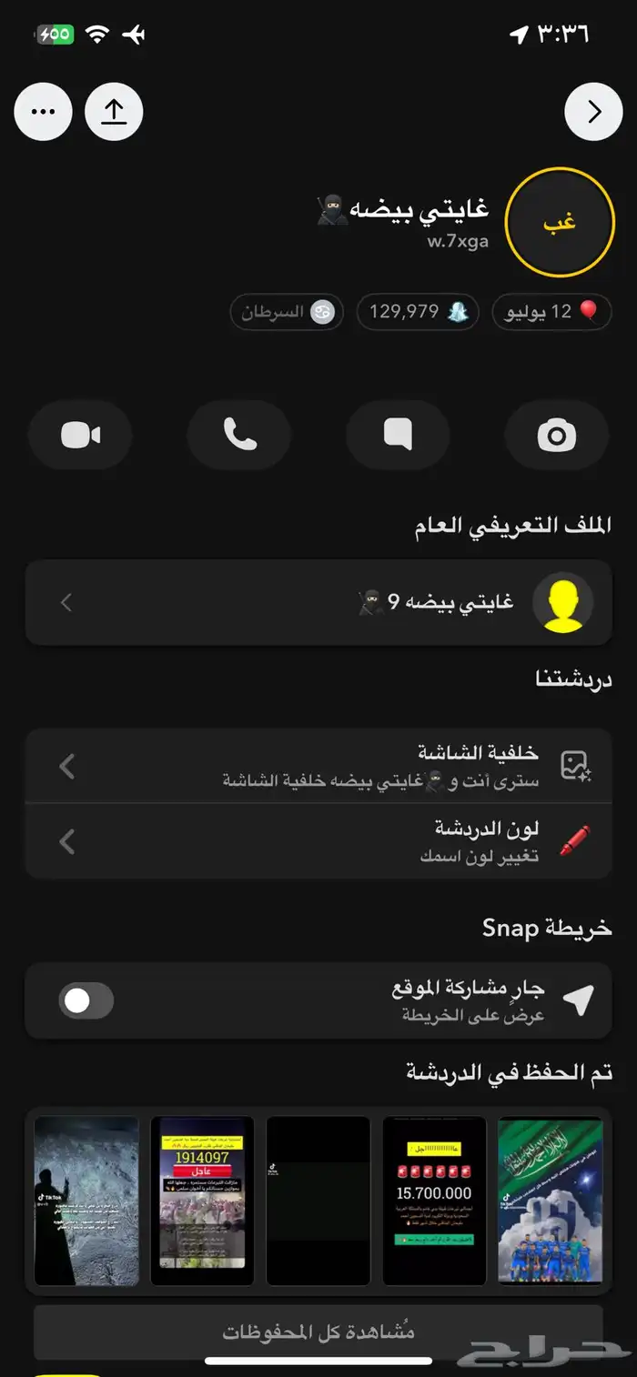 سباب شتري ريال 90 2