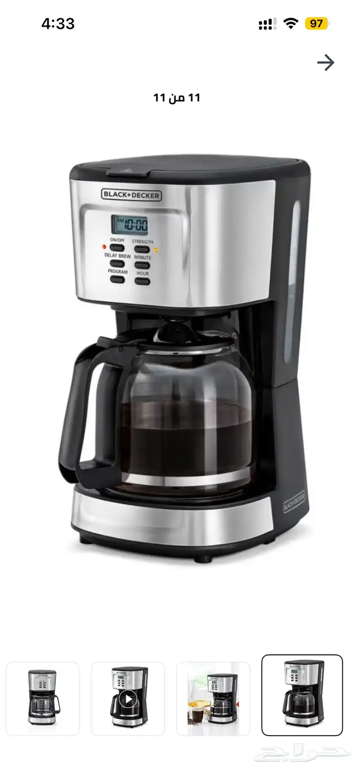 الة قهوه اليوم من بلاك اند ديكر 1