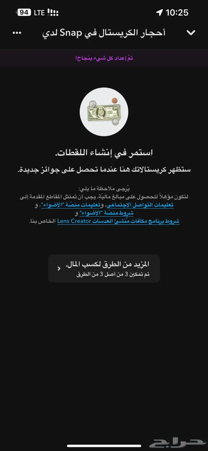 حساب سناب شات 0