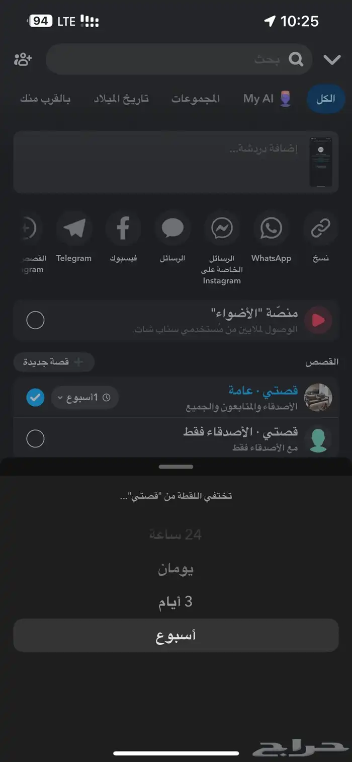 حساب سناب شات 4
