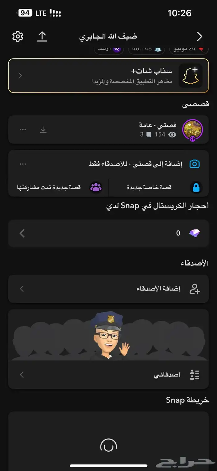 حساب سناب شات 1