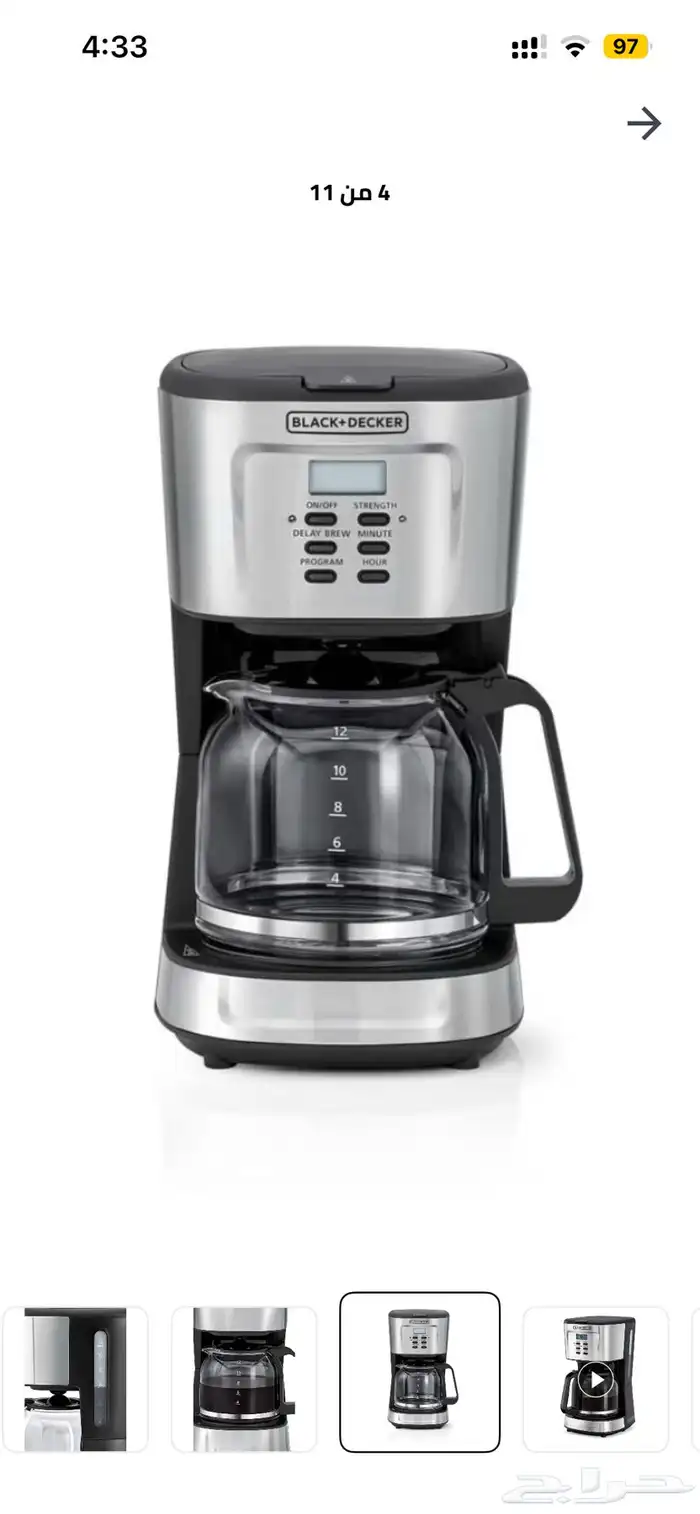 الة قهوه اليوم من بلاك اند ديكر 0