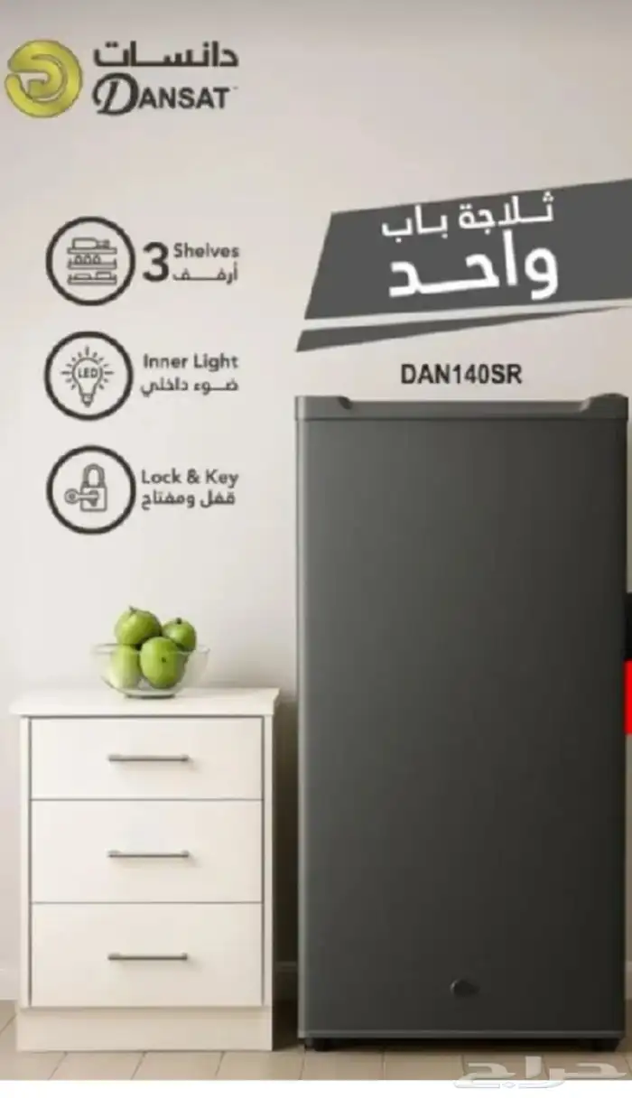ثلاجة دانسات جديده بالكرتون 83 لتر قدم 2.90 0