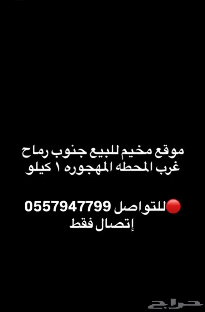 مخيم للبيع 0