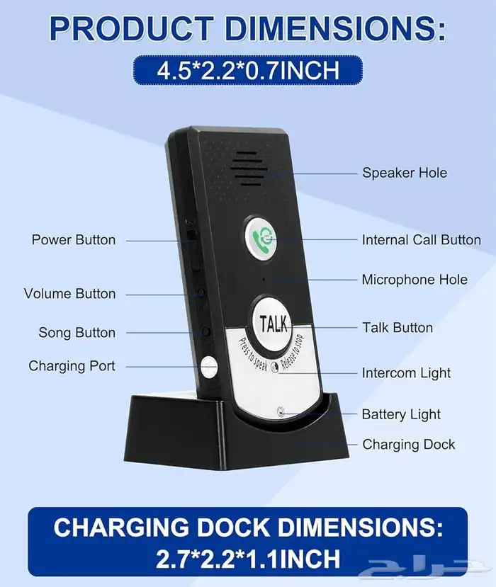 جهاز اتصال ( انتركوم ) 5