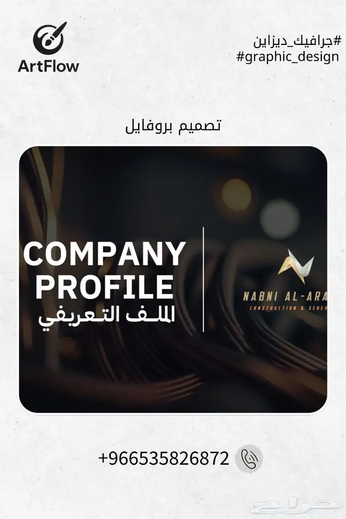 جرافيك ديزاين موشن جرافيك 0