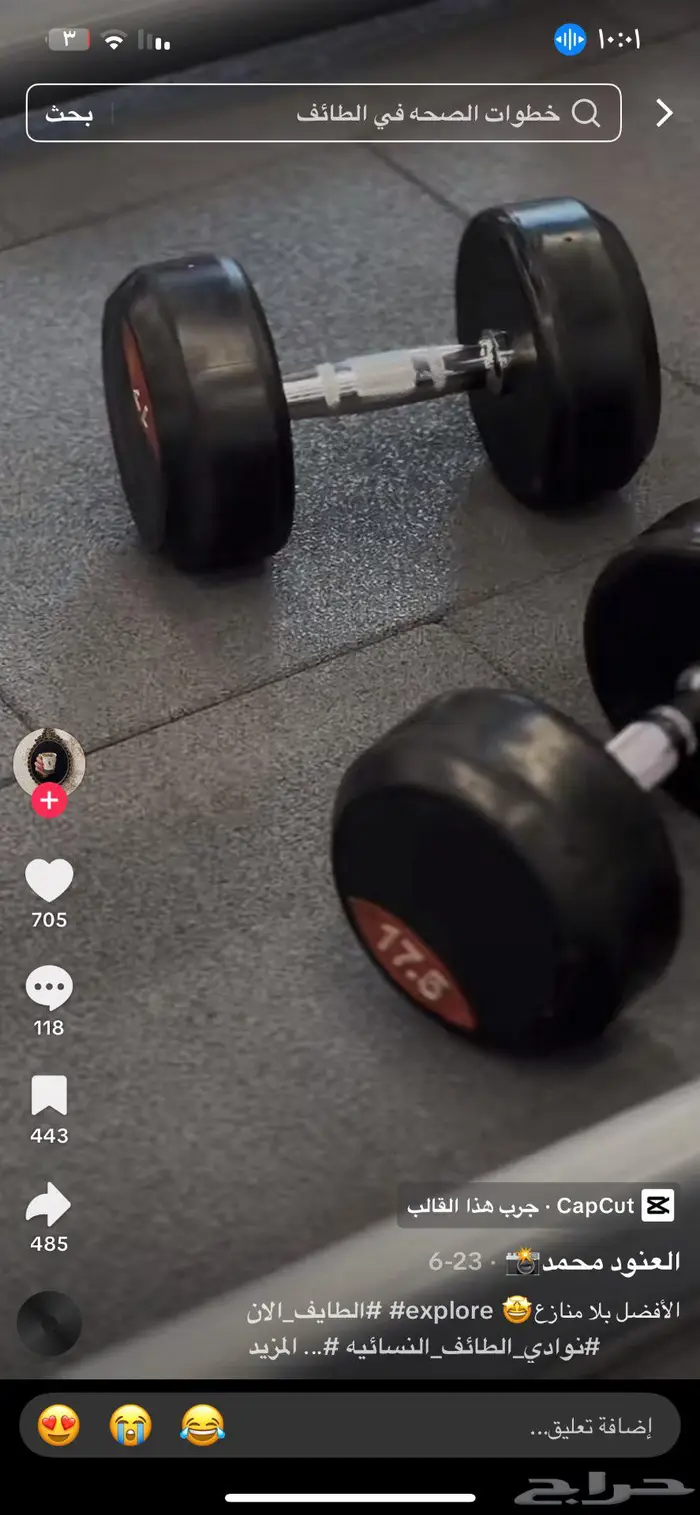 اشتراك نادي في خطوات الصحة 1