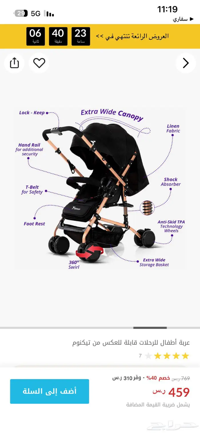 عربيه اطفال ماركه تكنوم 0