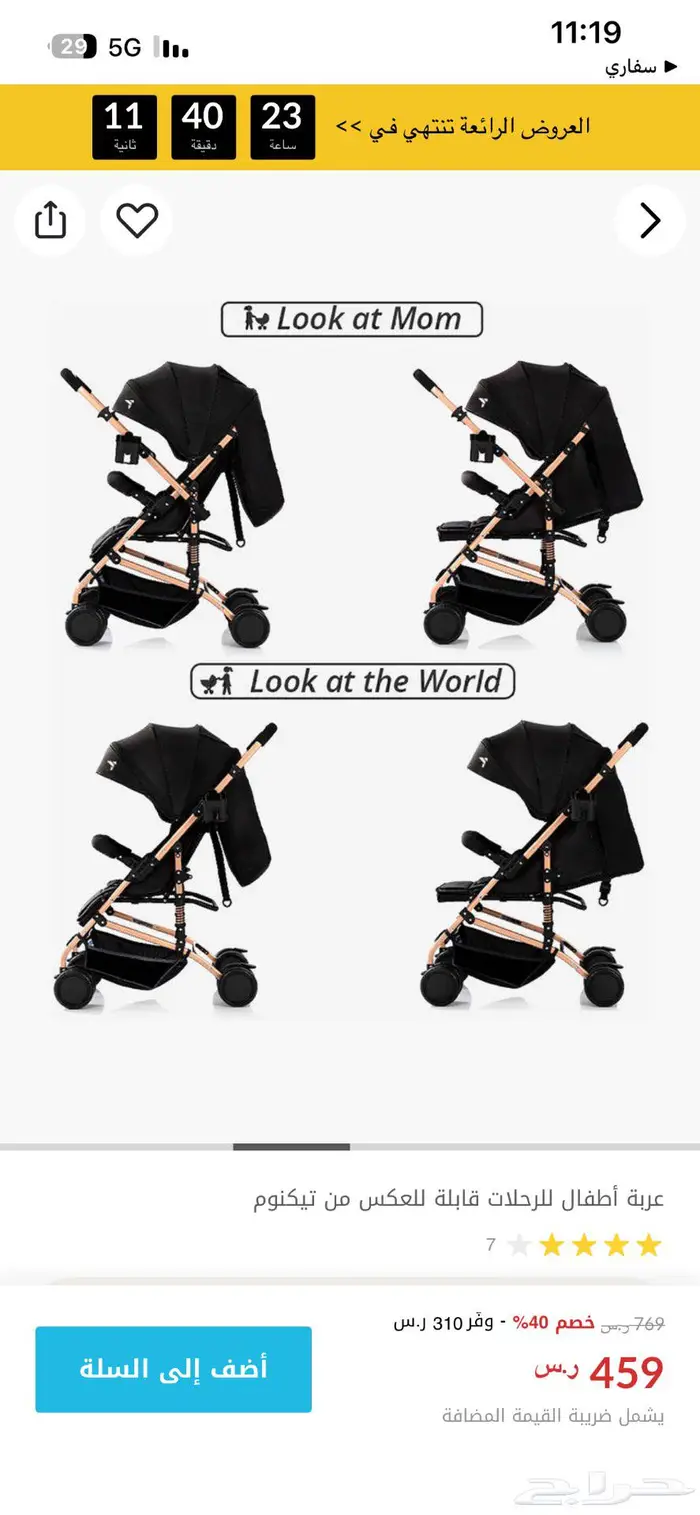 عربيه اطفال ماركه تكنوم 1