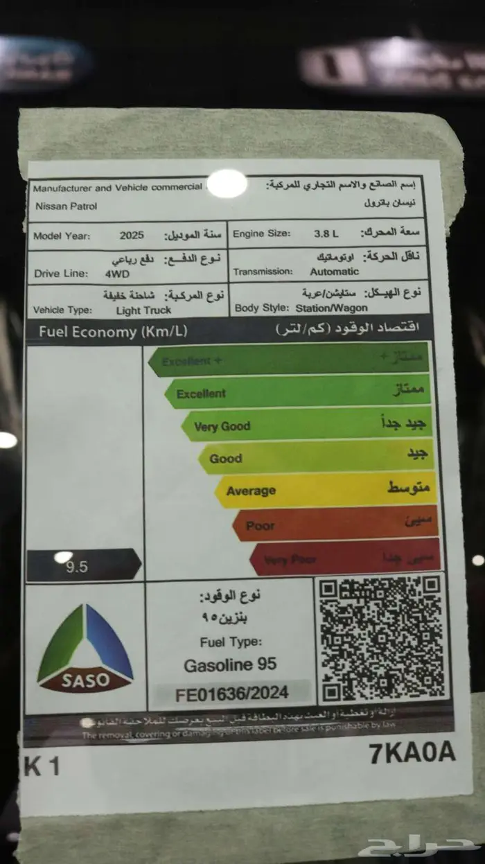 نيسان باترول جميع الفئات 2025 - 2026 اقساط وكاش 40