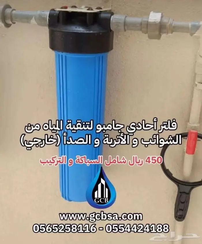 أجهزة ومحطات معالجة و تحلية و تنقية المياه 20