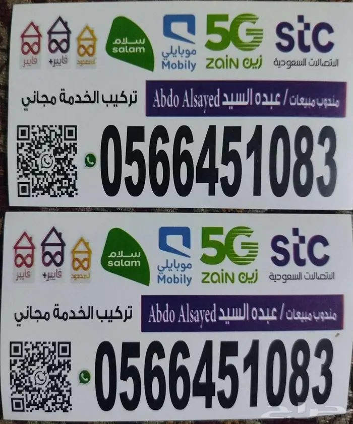 عروض رخيصه نت 0