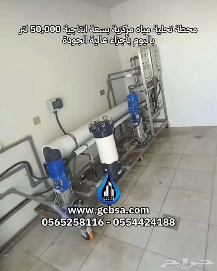 أجهزة ومحطات معالجة و تحلية و تنقية المياه 4