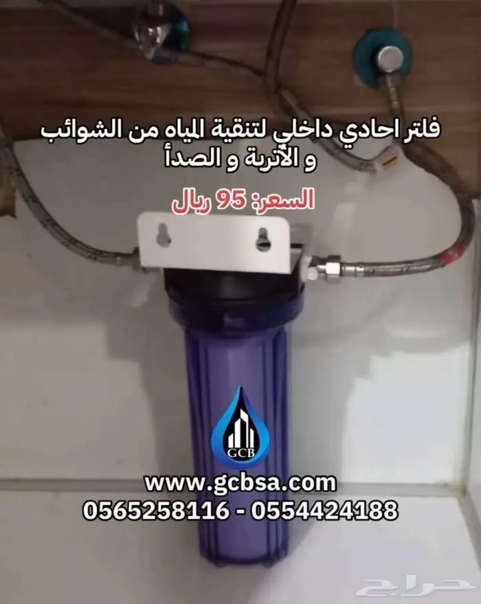 أجهزة ومحطات معالجة و تحلية و تنقية المياه 19