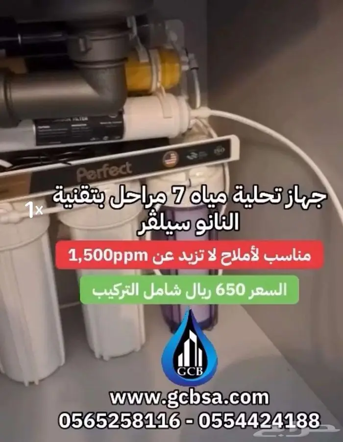 أجهزة ومحطات معالجة و تحلية و تنقية المياه 21