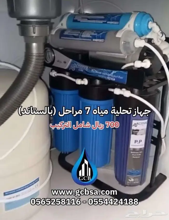 أجهزة ومحطات معالجة و تحلية و تنقية المياه 22