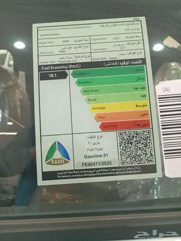 هيونداي النترا سمارت بلس 2026 3