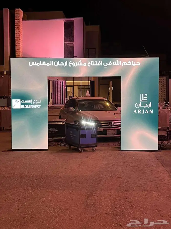 تنظيم فعاليات حفلات ومناسبات ومعارض 1