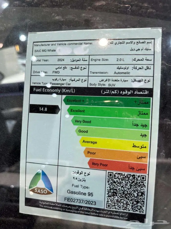 ام جي وول عرض خاص 2024 11