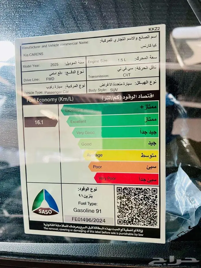 كيا كارينز موديل 2025 -(كاش -تقسيط جميع البنوك ) 16