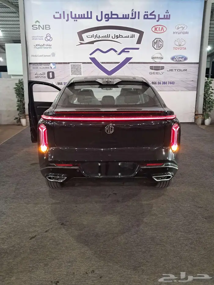 ام جي ويل فل كامل ونص فل 2024عروض 6