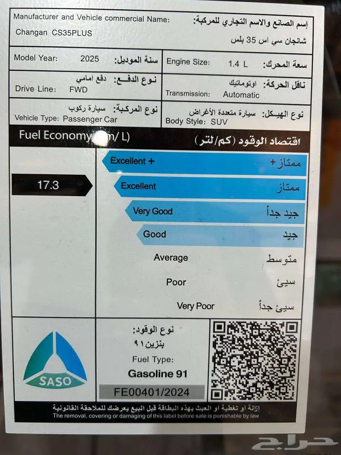 عرض خاص شانجان cs35 سمارت موديل 2025 بطاقه جمركيه 13