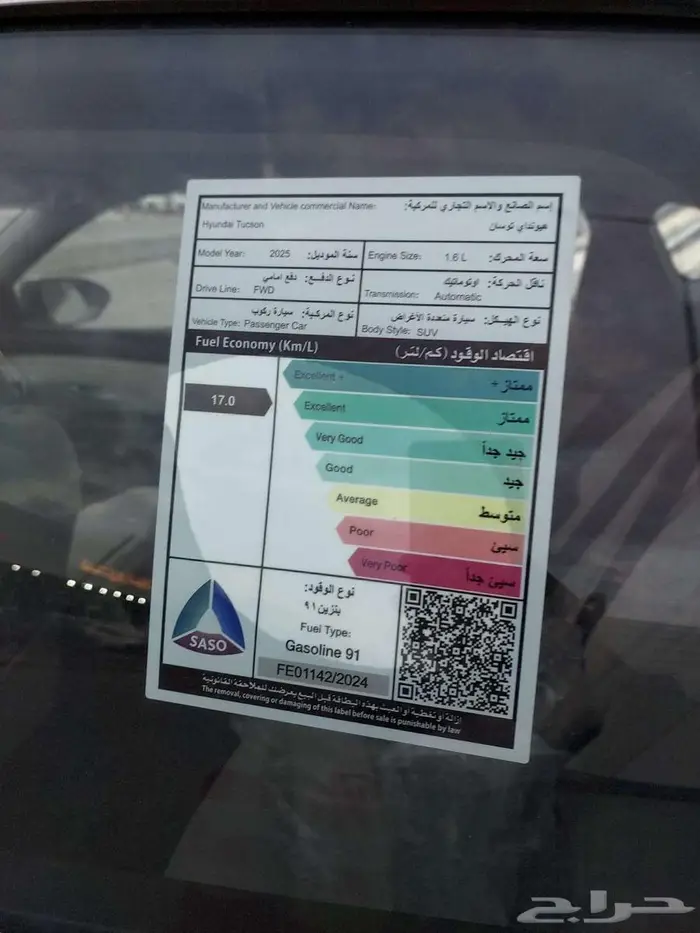 هيونداي توسان 1.6 سمارت 2025 7