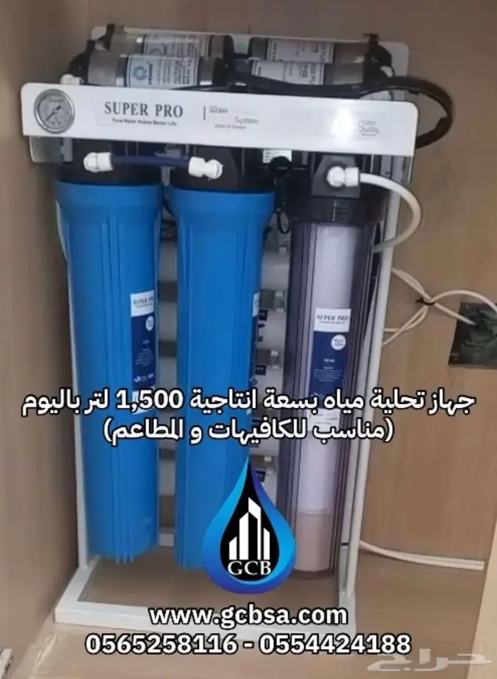 أجهزة ومحطات معالجة و تحلية و تنقية المياه 24