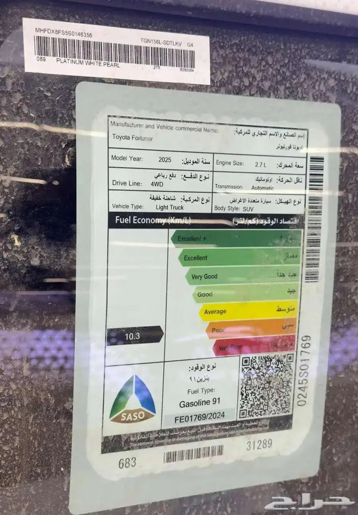 تويوتا فورتشنر GX2 بنزين دبل 4 سلندر 2025 الاقل سعرأ 8