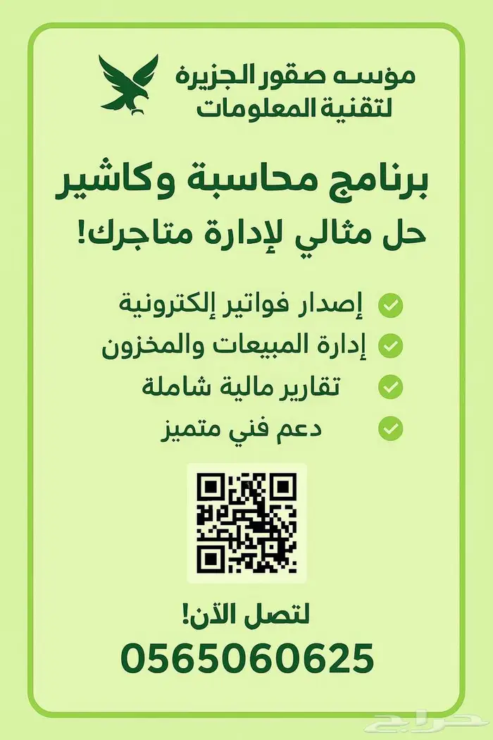 برنامج محاسبة كاشير سهل بسيط جدا لجميع الأنشطة التجارية. 11