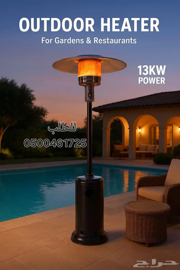 دفاية الفيصلية دفايات الفيصلية دفايه غاز دفاية خارجية 0