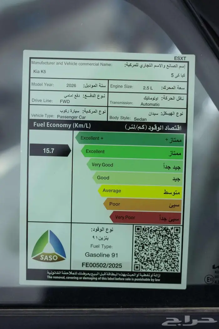 كيا K5 نص فل GLS 2026 كاش و اقساط 23