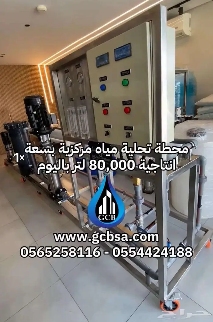 أجهزة ومحطات معالجة و تحلية و تنقية المياه 2