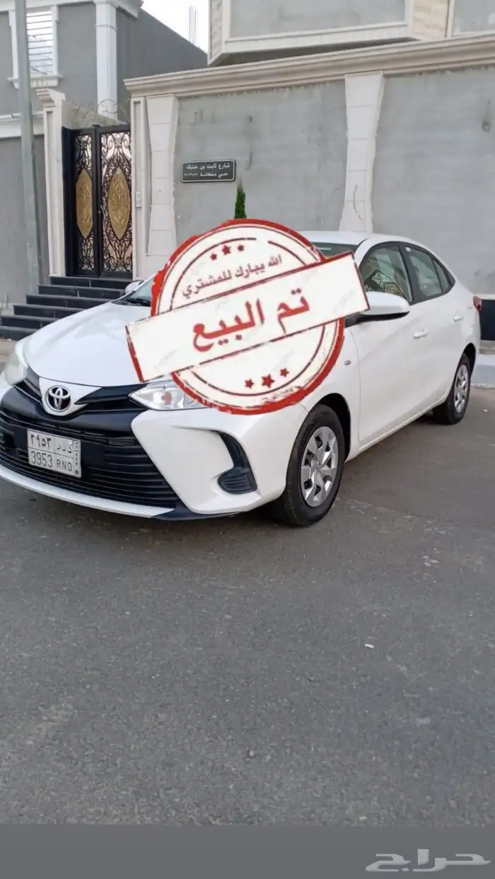 يارس ( تم البيع ) 0