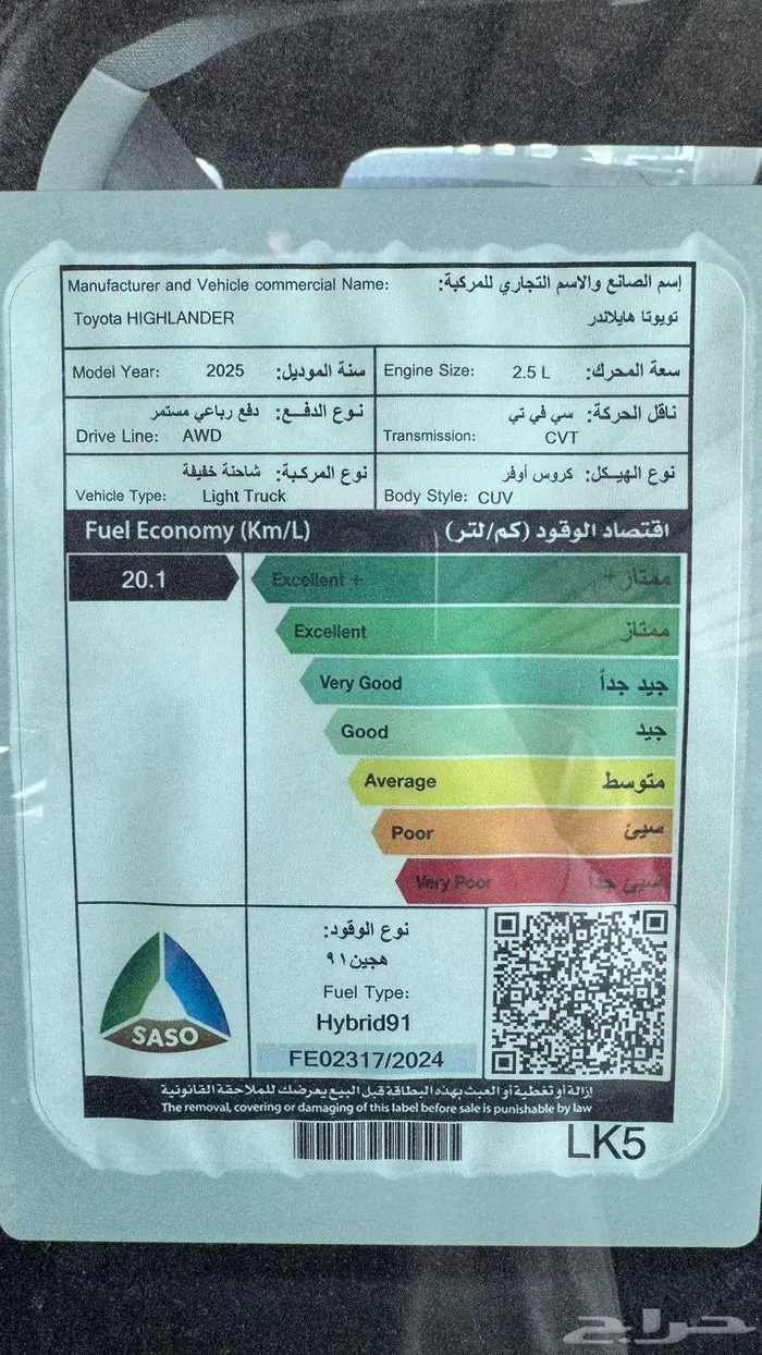 تويوتا هايلاندر le 4 4 موديل 2025 6