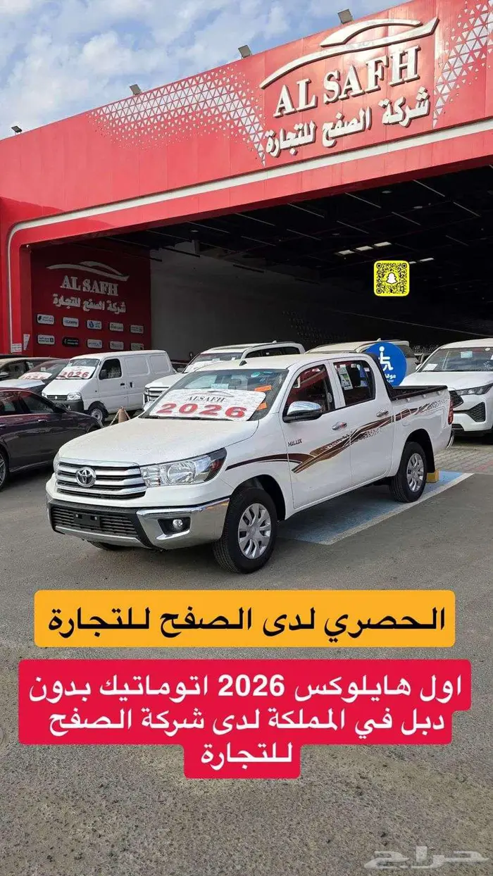 هايلوكس غمارتين بنزين 2026 حصرى لدى الصفح 0