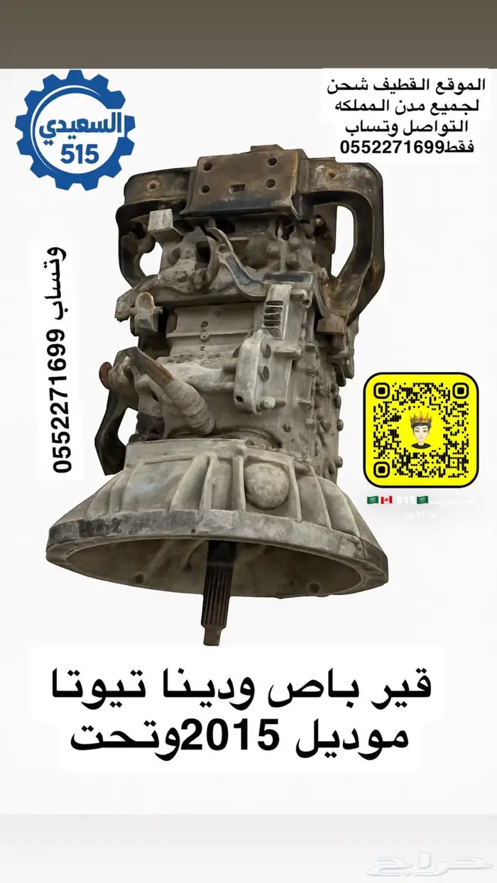 قير دينا اسيزو قير وكارونه دينا وباص كوستر تيوتا 1