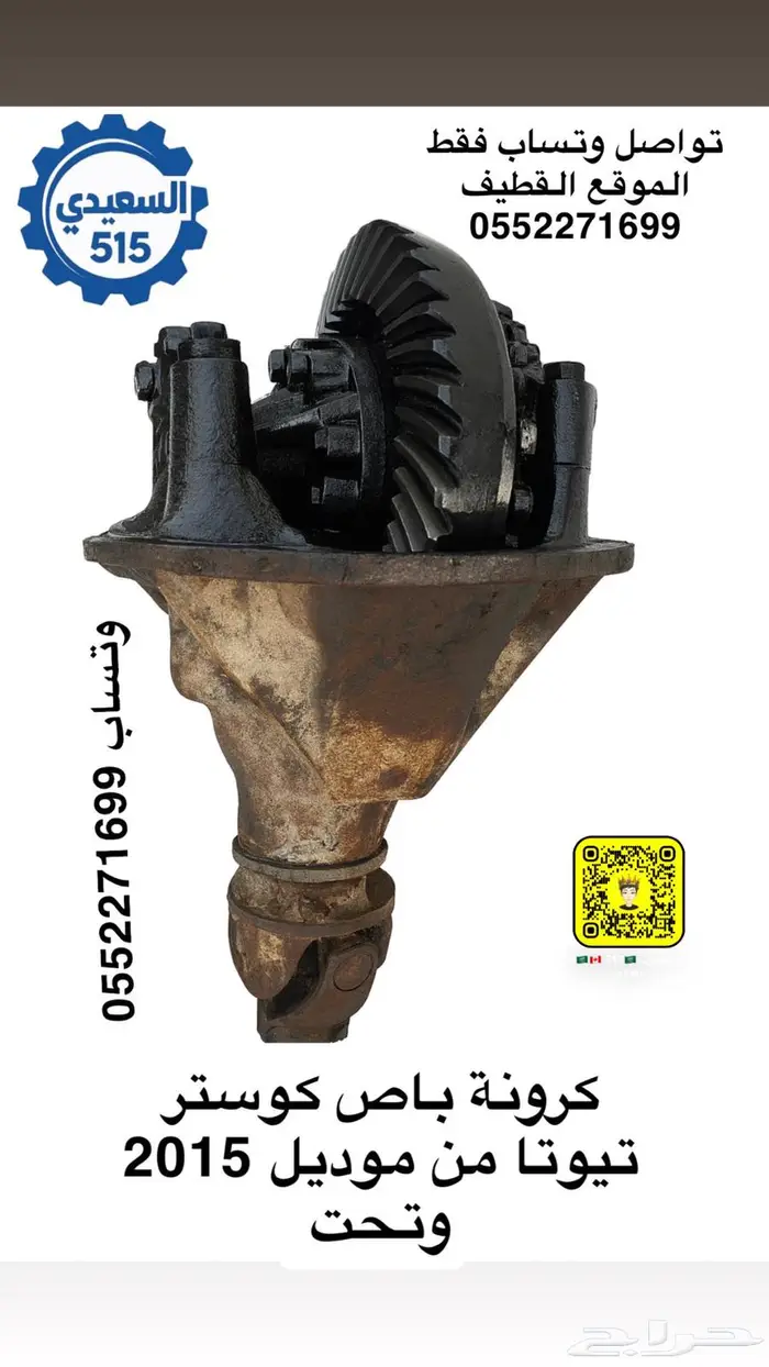 قير دينا اسيزو قير وكارونه دينا وباص كوستر تيوتا 0