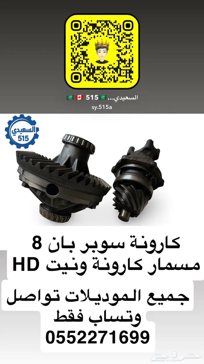 قير دينا اسيزو قير وكارونه دينا وباص كوستر تيوتا 6