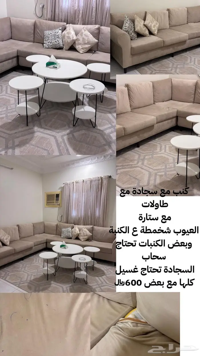 كنب للبيع حلو لصاله او مكان كرف 450 ريال 0