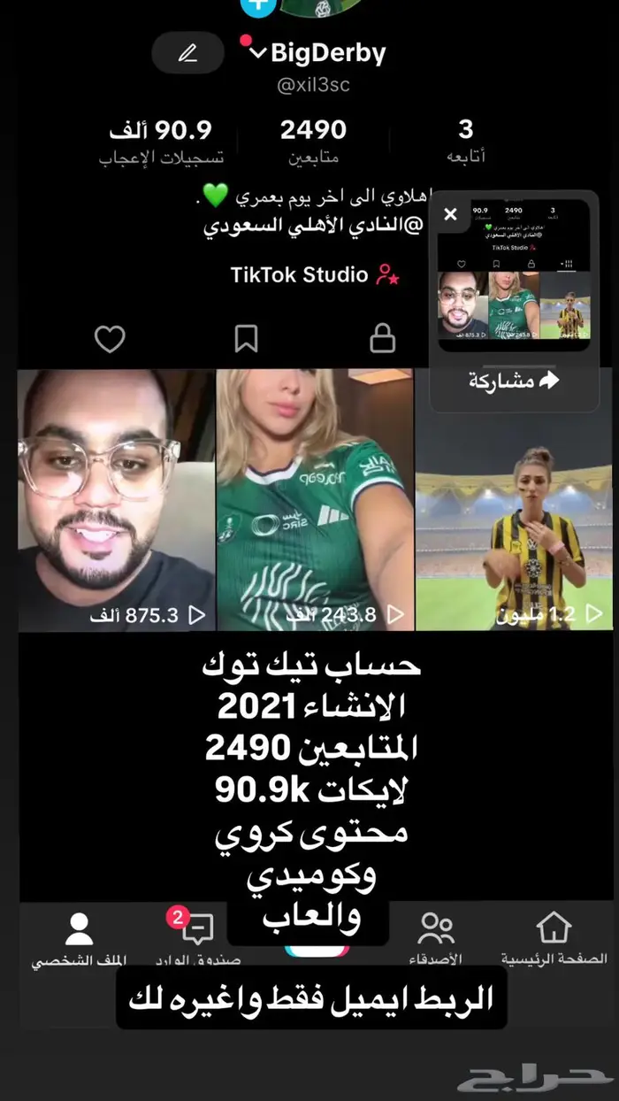 حساب تيك توك 0