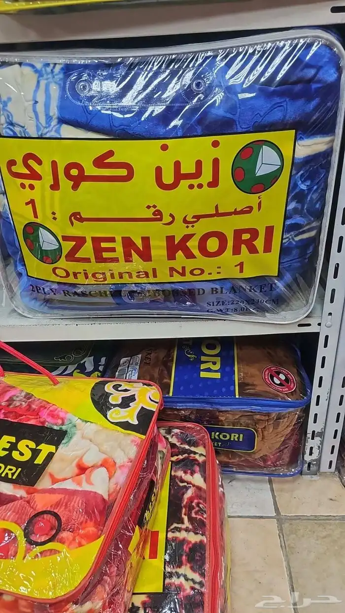 بطانيه 8 كيلو كوري لدينا سعر جمله وتوفير الكميات 1