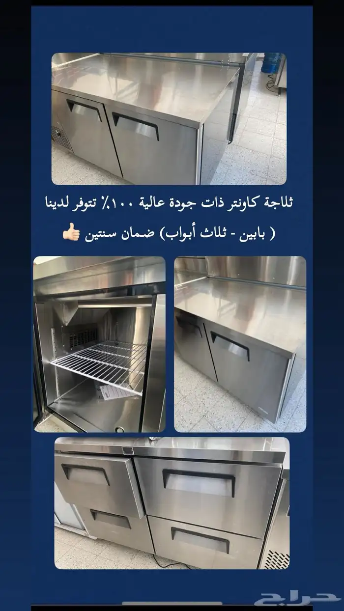 ثلاجة كاونتر تجهيز بوفيه معدات مطاعم اعمال ستانلس ستيل 0